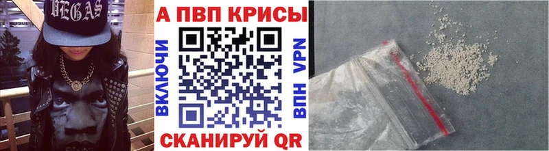 дарнет шоп Балашов Alpha-PVP Соль