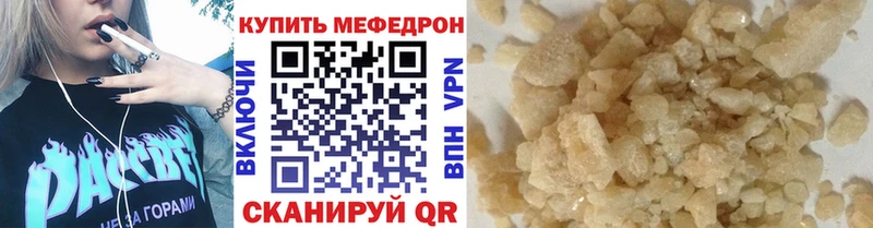 цена наркотик  Балашов  МЕФ 4 MMC 
